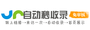 北下关街道投流吗,是软文发布平台,SEO优化,最新咨询信息,高质量友情链接,学习编程技术